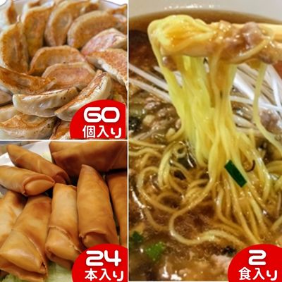 【ふるさと納税】藤沢 ソウルフード 大新ラーメン 2食 餃子 60個 春巻き 24本 あんかけ グルメ 老舗 中華料理　【 麺類 点心 冷凍 おかず つまみ 夕飯 昼食 ランチ 醤油 国産野菜 セット 】