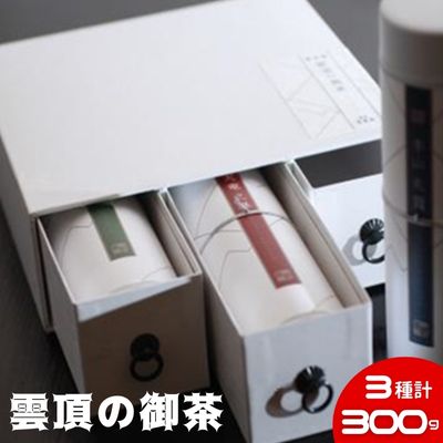 雲頂の御茶 100g×3種 お茶 贈り物 ギフト [ 緑茶 日本茶 飲み物 飲料 露地栽培 渋み 甘み バランス 深い味わい 苦味 飲み比べ ]