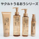 【ふるさと納税】 スキンケア セット 美容液 化粧落し 洗顔 化粧水 乳液 美白 美肌 乳酸菌 保湿 ヒアルロン酸 アセロラエキス ローヤルゼリー ヤクルト う...