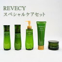 【ふるさと納税】 コスメ ヤクルト リベシィ スペシャルケア セット 化粧落とし 洗顔 化粧水 乳液 クリーム 基礎化粧品 化粧 クレンジング メイク落とし 高...