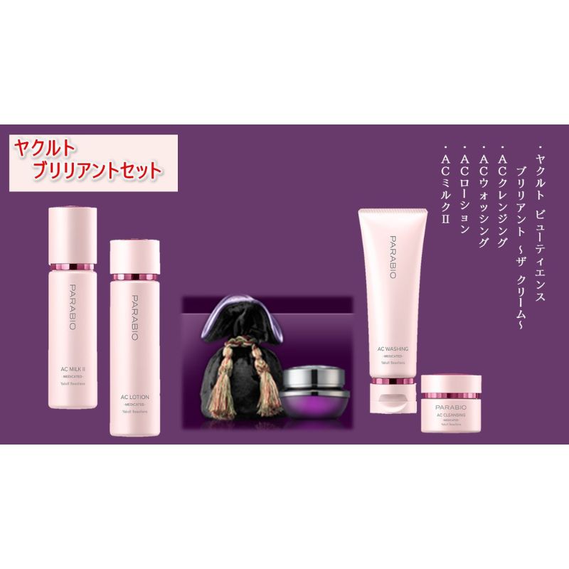 【ふるさと納税】スキンケア セット 美容 ケア 洗顔 化粧水 クリーム 美容液 乳酸菌 保湿 クレンジング ハリ うるおい 美肌 美肌ケア プレゼント ギフト ...