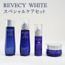 【ふるさと納税】コスメ ヤクルト リベシィホワイト スペシャルケア セット 化粧水 乳液 クリーム UVカットミルク UVカット 基礎化粧品 化粧 美白 保湿 ヒアルロン酸 ビタミンC誘導体 メラニン 美容 スキンケア 日用品 神奈川県 神奈川　【 神奈川県藤沢市 】