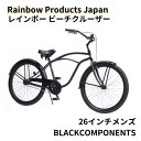 【ふるさと納税】【Rainbow Products Japan】レインボー ビーチクルーザー 26インチ メンズ BLACK COMPONENTS 【 自転車 おしゃれ かっこいい オールブラック コースターブレーキ JIS規格 】