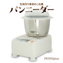 14位! 口コミ数「0件」評価「0」パンニーダーPK1012plus　【 ホームベーカリー 家電 パン作り 手づくりパン こねる うどん パスタ 】