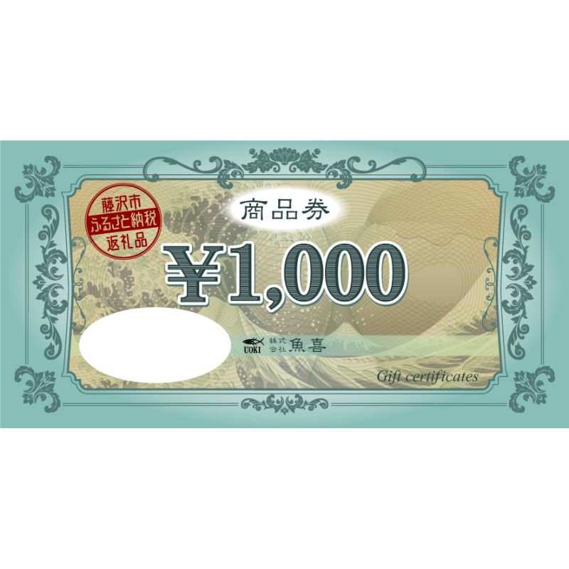 【ふるさと納税】仕立屋湘南台店で使えるお食事券3000円分　【 チケット ランチ ディナー お土産 旅行 お出かけ 観光 外食 夕飯 お昼ごはん グルメ 買い物 】