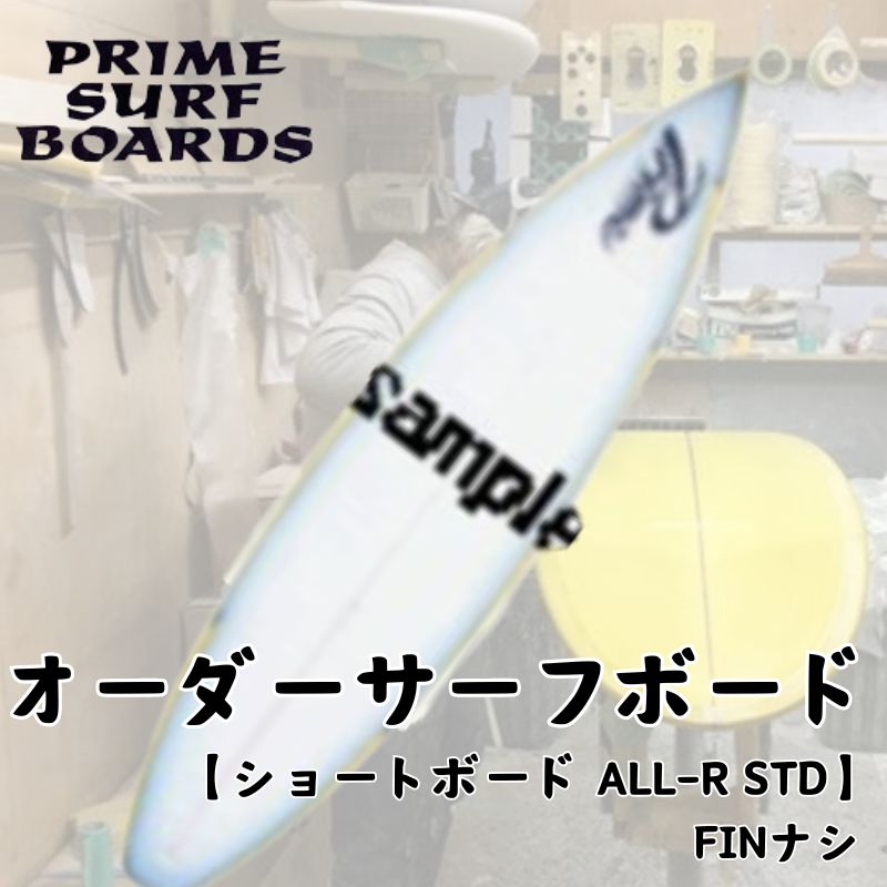 17位! 口コミ数「0件」評価「0」サーフボード ショートボード ALL-R STD オーダー 初級者 中級者 安定感　【藤沢市】