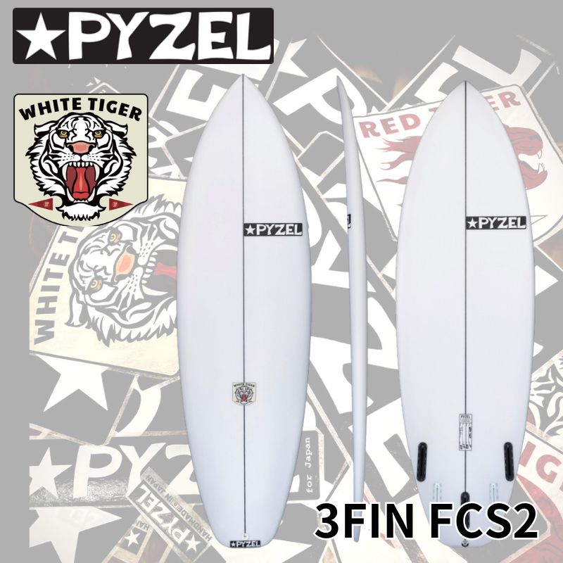 29位! 口コミ数「0件」評価「0」PYZEL SURFBOARDS WHITE TIGER 3FIN FCS2 サーフボード パイゼル サーフィン 藤沢市 江ノ島　【藤沢市】