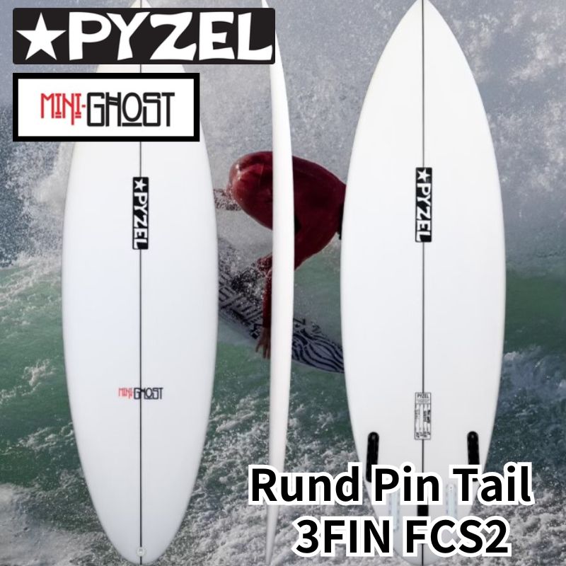 PYZEL SURFBOARDS MINI GHOST Rund Pin Tail 3FIN FCS2 パイゼル サーフボード サーフィン [雑貨・日用品]