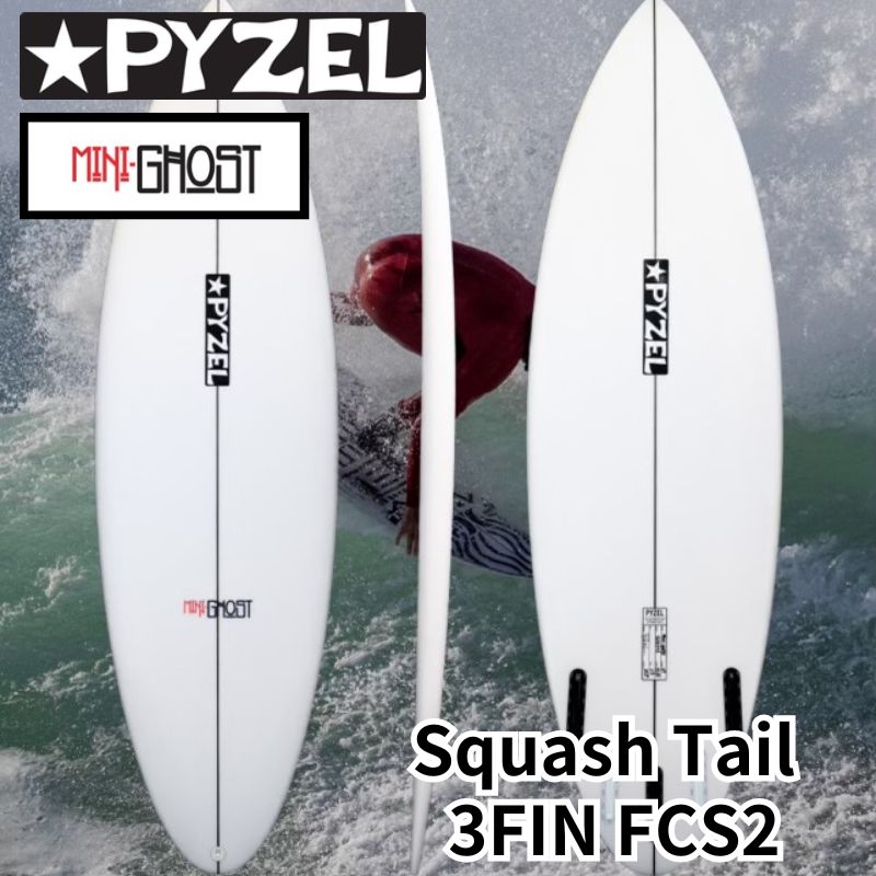 PYZEL SURFBOARDS MINI GHOST Squash Tail 3FIN FCS2 パイゼル サーフボード サーフィン [雑貨・日用品]