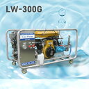 【ふるさと納税】 浄水機 LW-300G 飲料水 生活水 災害 緊急時 キャスター付き コンパクト 小型 海 井戸 湖 川 アウトドア 藤沢市 神奈川県