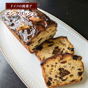 【ふるさと納税】 ドイツの伝統焼き菓子 エングリッシェ 1本 ケーキ フルーツケーキ 菓子 焼菓子 スイーツ 洋菓子 けーき ブランデー 果物 いちじく くるみ ドイツ 伝統菓子 デザート おやつ 手土産 ギフト 贈答 プレゼント 母の日 父の日 アウスリーベ 神奈川 湘南 藤沢