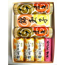 【ふるさと納税】特上 小田原蒲鉾詰合 宝船と、いか塩辛3本箱入セット【惣菜 イカ塩辛 かまぼこ 地元特産品 小田原特産品 伝統技法 板付き蒸しかまぼこ だてまき...