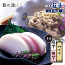 【ふるさと納税】【お正月用】【小田原籠清】籠の選HT 創業1814年 二百有余年の歴史を重ねた小田原老舗 かごせい 職人の技で仕上げた最高級の蒲鉾詰合せ 厳選材...