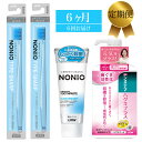 9位! 口コミ数「0件」評価「0」LION ハミガキセット 定期便6か月【ライオン 歯みがき 歯磨き 歯磨き粉 定期便 毎月届く ライオン小田原工場 NONIOハミガキクリア･･･ 