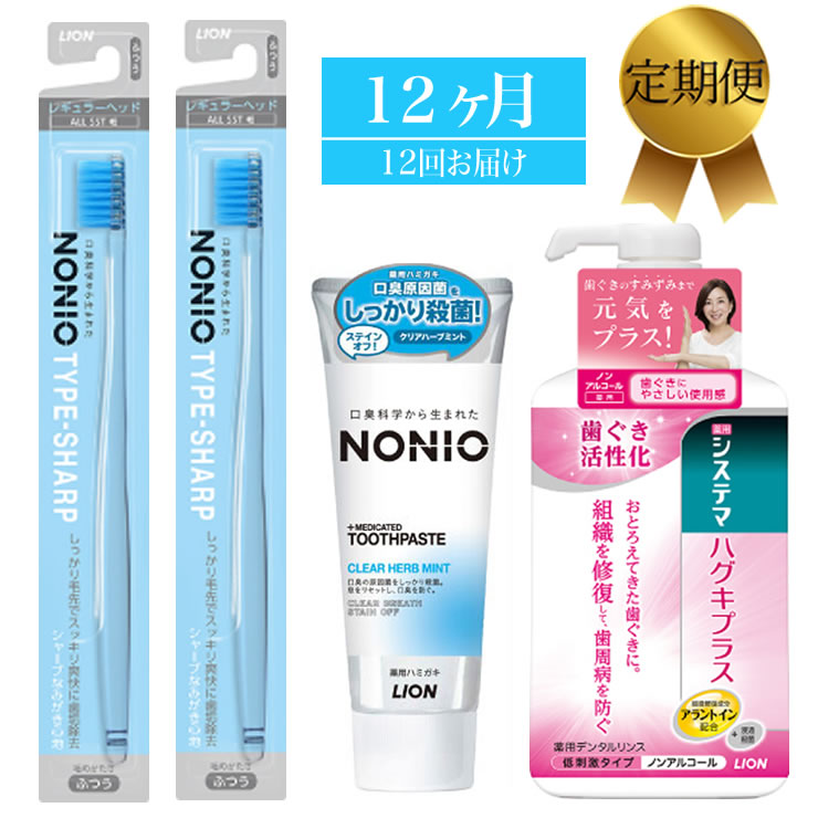 6位! 口コミ数「1件」評価「3」LION ハミガキセット 定期便12か月【ライオン 歯みがき 歯磨き 歯磨き粉 定期便 毎月届く ライオン小田原工場 NONIOハミガキクリ･･･ 