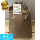 【ふるさと納税】【定期便 3ヶ月】 志村屋米穀店 令和5年産新米小田原市産 はるみ 新米 5kg ＜出荷時期：10月中旬より順次出荷開始＞【おこめ 米 コメ こめ はるみ 特A 贈答用 ご家庭で 贈り物…