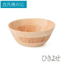 【ふるさと納税】★食洗機対応：ひきよせ/3段L(ボウルL)/ヒノキ【キッチン用品 食器 雑貨 日用品 ヒノキ材 木製食器　国産ヒノキ 半年間乾燥 職人メイド 工芸品 職人の手作り おしゃれ食器 径225　x　H90 神奈川県 小田原市 】