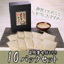 【ふるさと納税】解凍するだけでお店の味が楽しめる 自然薯味付とろろ100g 10pセット【とろろ 極上とろろ 山芋 箱根 お家用 家庭用 国産 セット商品 自然薯 味付とろろ 贈答品 神奈川県 小田原…