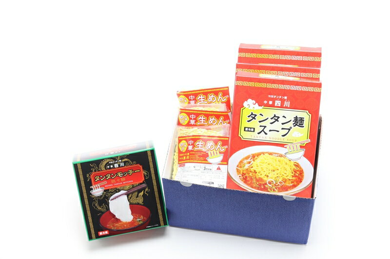 8位! 口コミ数「1件」評価「5」中華四川 レトルトタンタン麺、レトルトタンタン餅とのセット【ラーメン 小田原系担々麺 タンタン麺 担々麺 小田原担々麺 ピリ辛 四川風 贈答･･･ 