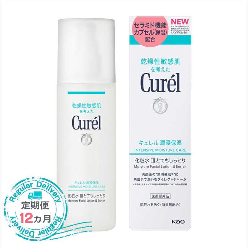 【ふるさと納税】定期便12ヶ月 花王 キュレル 湿潤保湿 化粧水III とてもしっとり【化粧品 コスメ 敏感肌 乾燥 紫外線 セラミドケア 乾燥肌 保湿ケア 保湿 低刺激 キュレル ローション 潤浸保湿 医薬部外品 肌荒れ スキンケア 潤い 150ml 神奈川県 小田原市 】