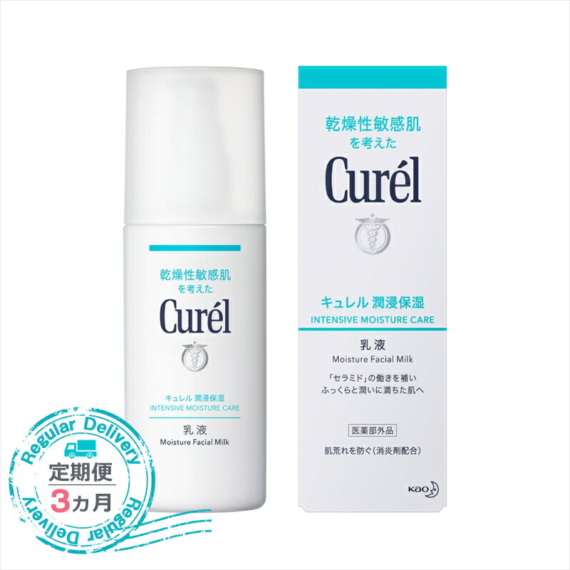 26位! 口コミ数「0件」評価「0」定期便3ヶ月 花王 キュレル　潤浸保湿乳液【化粧品 コスメ 敏感肌 乾燥 紫外線 セラミドケア 乾燥肌 保湿ケア 保湿 低刺激 キュレル 乳･･･ 