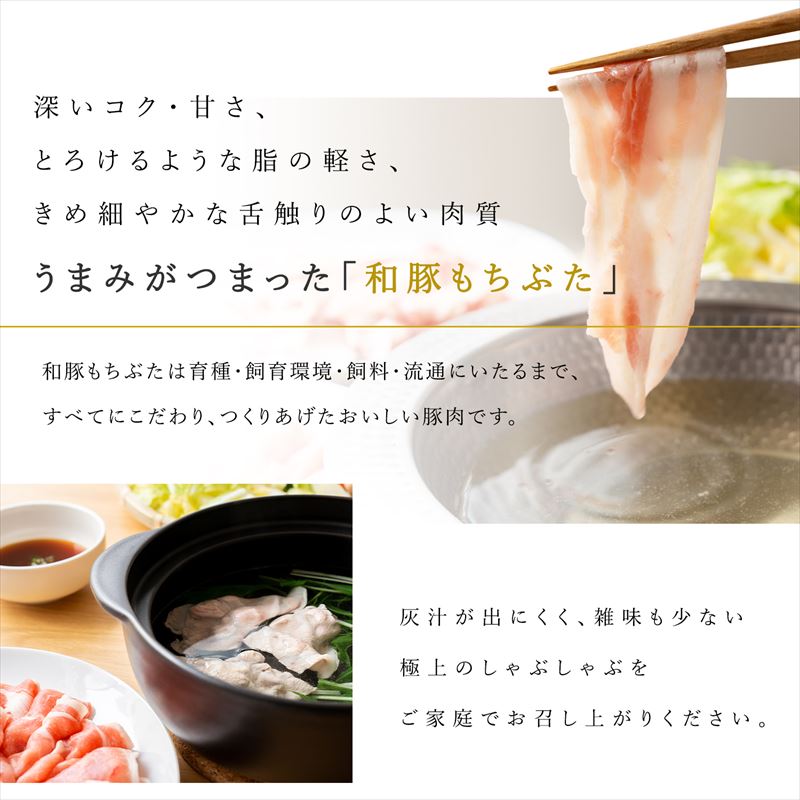 【ふるさと納税】【定期便12ヵ月】 和豚 もちぶた しゃぶしゃぶ セット 合計1.2kg（ロース・バラ・肩ロース）【ポーク 豚バラ 豚ロース 豚しゃぶ しゃぶしゃぶ肉 豚肉 贈答品 贈答用 ギフト お取り寄せ 御中元 お中元 お歳暮 贈り物 神奈川県 小田原市 】