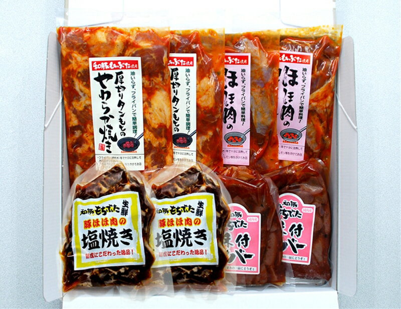 よく一緒に購入されている商品 しゃぶしゃぶ 肉 和豚 もちぶた セット 合15,000円LION ハミガキNONIO 日用品 ふるさと12,000円おまかせ干物セット12,000円 《 商品の説明 》 和豚もちぶたの鮮度に拘った人気のホルモン味付けシリーズのタンもと柔らか焼き・ほほ肉カットステーキ・ほほ肉の塩焼き・味付けレバーの厳選4種類を各2パックずつセットしました。肉汁を封じ込める特製タレでそれぞれの肉の持ち味を引き出しています。油を引かずそのまま中火で焼くだけで、火が通れば出来上がりです。是非ご賞味下さい。 名称 和豚もちぶた味付けホルモンセット 内容・サイズ 厚切りタンもとのやわらか焼き183g×2P ほほ肉のカットステーキ183g×2P ほほ肉の塩焼き183g×2P 味付けレバー183g×2P 産地・原材料名 厚切りタンもとのやわらか焼き [豚タン下(国産)、植物油、醤油、ガーリックパウダー、馬鈴薯でん粉、食塩、ごま、オニオンパウダー、たん白加水分解物、香辛料／調味料(アミノ酸等)、酸化防止剤（V.C、V.E)、乳化剤、着色料(パプリカ色素、紅麹)、甘味料(スクラロース)、酵素、(一部に小麦・大豆・ごま・豚肉を含む)] ほほ肉のカットステーキ [豚カシラ肉(国産)、植物油、醤油、ガーリックパウダー、馬鈴薯でん粉、食塩、ごま、オニオンパウダー、たん白加水分解物、香辛料／調味料(アミノ酸等)、酸化防止剤（V.C、V.E)、乳化剤、着色料(パプリカ色素、紅麹)、甘味料(スクラロース)、酵素、(一部に小麦・大豆・ごま・豚肉を含む)] ほほ肉の塩焼き [豚カシラ肉(国産)、ごま油、食塩、こしょう、豆板醤、オニオンパウダー、ガーリックパウダー、水あめ／調味料(アミノ酸等)、リン酸塩(Na、Ca)、酸化防止剤(V.C)、ビタミンB1、酒精、(一部に大豆・ごま・豚肉を含む)] 味付レバー [豚レバー(国産)、醤油、発酵調味料、果糖ぶどう糖液糖、砂糖、にんにく、りんごピューレ、生姜、ごま油、水あめ、香辛料／調味料(有機酸等)、増粘剤(加工でん粉)、リン酸塩(Na)、紅麹色素、ビタミンB1、（一部に小麦・大豆・ごま・りんご・豚肉を含む)] 加工地　小田原 使用方法 味付処理してありますので、充分に加熱してお召し上がりください。 保存方法 −18℃以下 消費期限 89日 注意事項 加熱してお召し上がりください。 提供元 日本ベストミート株式会社 神奈川県小田原市鴨宮766 ・ふるさと納税よくある質問はこちら ・寄附申込みのキャンセル、返礼品の変更・返品はできません。あらかじめご了承ください。 類似商品はこちら足柄牛もつ鍋2人前！お肉たっぷり500g10,000円和豚もちぶたやきとんセット11,000円料亭の季節の魚詰め合わせ＆料亭の和豚もち豚のシ57,000円和豚もちぶたやきとん炭火焼きセット21,000円 和豚もちぶたのシチュー・角煮各3食づつ計6食20,000円 和豚もちぶたの角煮と国産和牛の牛筋煮込み各320,000円料亭の季節の魚詰め合わせ＆料亭の和豚もち豚のシ338,000円 しゃぶしゃぶ 肉 和豚 もちぶた セット 合15,000円 和豚 もちぶた しゃぶしゃぶ セット 合計1180,000円新着商品はこちら2024/4/11小田原・箱根唯一のそば畑から　小田原北条そば　44,000円2024/4/11小田原・箱根唯一のそば畑から　小田原北条そば　50,000円2024/4/11小田原・箱根唯一のそば畑から　小田原北条そば　52,000円再販商品はこちら2024/5/3キャンピングカー　レンタル　BED KIT f44,000円2024/5/3キャンピングカー　レンタル　BED KIT f52,000円2024/5/3キャンピングカー　レンタル　U-BASE ON92,000円2024/05/07 更新 寄附金の用途について 福祉・医療に関する分野 暮らしと防災・防犯に関する分野 子育て・教育に関する分野 地域経済に関する分野 歴史・文化に関する分野 自然環境に関する分野 都市基盤に関する分野 市民自治・地域経営に関する分野 市長におまかせ（使途指定なし） 指定がない場合は、市の重要施策をはじめ、さまざまな事業のため有効に活用させていただきます。 受領証明書及びワンストップ特例申請書のお届けについて 入金確認後、注文内容確認画面の【注文者情報】に記載の住所にお送りいたします。 発送の時期は、寄附確認後1ヵ月以内を目途に、返礼品とは別にお送りいたします。 ご自身でワンストップ特例申請書を取得する場合は、下記からダウンロードしてご利用ください。 申請書のダウンロードはこちらから ※ワンストップ特例申請書の記入及び提出について ・申請書、個人番号（マイナンバー）が記載された書類の写し及び身元が確認できる書類の写しについて、全ての書類の氏名・住所が一致しているか確認のうえ、ご提出ください。 ・提出期限は寄附を行った年の翌年1月10日（必着）です。 不備等があった場合、受付できないことがあります。