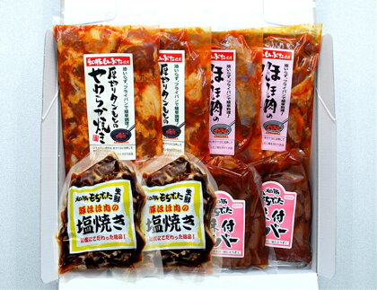 和豚もちぶた味付けホルモンセット【豚肉 豚肉 ホルモン モツ もつ 味付けホルモン 焼くだけ 簡単 便利 家庭用 自宅用 贈答品 贈答用 ギフト 神奈川県 小田原市 】