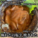 【ふるさと納税】極わた塩辛 小パック 5パック【 惣菜 いかの塩辛 するめいか 珍味 おつまみ お取り寄せ 御中元 お中元 お歳暮 父の日 母の日 贈り物 日本...