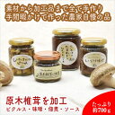 19位! 口コミ数「0件」評価「0」椎茸加工品セット（加工品4種セット）【 家庭用 自宅用 贈答品 贈答用 ギフト お取り寄せ お中元 お歳暮 贈り物 お祝い 神奈川県 小田原･･･ 