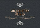 《 商品の説明 》 【30,000円分ご利用券】 車検や修理、パーツ交換、パーツのお取り寄せ、 その他弊社で30,000円分のチケットとしてご利用頂けます。 お客様の大事なお車を大切に整備させていただきます。 ・スチールホイルタイヤ交換(タイヤ代別)　2,000円/1本～ ・アルミホイルタイヤ交換(タイヤ代別)　2,500円/1本～ ・オイル交換　1,000円/1L～ 車検の際の法定費用の目安 例1)プリウス　8年目の法定費用 34,950円 ・自賠責保険2年 ・重量税 ・印紙 例2)N BOX(軽自動車)　8年目の法定費用 26,440円 ・自賠責保険2年 ・重量税 ・印紙 例3)トラック8年目の法定費用 25,150円 ・自賠責保険2年 ・重量税 ・印紙 〈チケット内容〉 ユーザー車検、タイヤ交換、オイル交換、パーツの取付等 〈お持ちいただくもの〉 1.自動車検査証（車検証） 2.本チケット（必須） 車検の際は、下記もお持ちください。 3.自動車損害賠償保険証明書（自賠責） 4.自動車納税証明書 5.車検書の使用者の印鑑（認印で可） 〈ご利用方法・お問い合わせ方法〉 ・お電話またはメールにてご予約またはお問い合わせ下さい。 （有）ユニバーサル自動車　TEL：0465-42-1661（代） ※有効期限：発行日より1年間 ※車検のメニューやご内容に関してご不明点があれば、 　お申込み前にお問い合わせ先へお問い合わせください。 名称 30,000円クーポン券 内容・サイズ 30,000円クーポン券 産地・原材料名 神奈川県小田原市 注意事項 ※車検の際は自動車納税証明書・印鑑が必要です。なお、法定費用・部品交換は別途となります。本券の有効期限は1年です。 ※ご利用の際は事前にご連絡下さい。※当返礼品の換金・転売等は一切出来ません。 提供元 有限会社ユニバーサル自動車 ・ふるさと納税よくある質問はこちら ・商品到着後、中身のご確認を必ずお願いいたします。お申込みと違う商品が届いたり、不良品・状態不良がございましたら問合せ窓口までご連絡ください。お時間が過ぎてからの対応はできかねますので予めご了承ください。 ・また、寄附者の都合により返礼品がお届けできない場合、返礼品の再送は致しません。 あらかじめご了承ください。 ・寄附申込みのキャンセル、返礼品の変更・返品はできません。あらかじめご了承ください。 ・農産物（生鮮食品）に関しては、育成状態などにより発送時期が前後する場合があります。また、気象状況などの影響で収穫できない場合、代替品の送付になる場合がありますので予めご了承ください。 ・季節柄大変混み合う時期、交通事情や天候により、お届けまでにお時間を頂戴する場合がございます。予めご了承ください。 ・写真は全てイメージです。記載内容以外の食材や薬味、容器等は含まれません。 類似商品はこちらユニバーサル自動車 ￥20,000クーポン券89,000円ユニバーサル自動車 ￥10,000クーポン券45,000円ユニバーサル自動車 ￥5,000クーポン券23,000円小田原ダイビングスクール共通クーポン券 30,120,000円楽天限定 神奈川県小田原市の対象施設で使える楽30,000円小田原ダイビングスクール共通クーポン券 150600,000円楽天限定 神奈川県小田原市の対象施設で使える楽90,000円楽天限定 神奈川県小田原市の対象施設で使える楽80,000円楽天限定 神奈川県小田原市の対象施設で使える楽70,000円新着商品はこちら2024/4/11小田原・箱根唯一のそば畑から　小田原北条そば　44,000円2024/4/11小田原・箱根唯一のそば畑から　小田原北条そば　50,000円2024/4/11小田原・箱根唯一のそば畑から　小田原北条そば　52,000円再販商品はこちら2024/4/19鹿の角ボタンのウォーカーズサコッシュ78,000円2024/4/19鹿の角ボタンのウォーカーズサコッシュ78,000円2024/4/19鹿の角ボタンのウォーカーズサコッシュ78,000円2024/04/27 更新 寄附金の用途について 福祉・医療に関する分野 暮らしと防災・防犯に関する分野 子育て・教育に関する分野 地域経済に関する分野 歴史・文化に関する分野 自然環境に関する分野 都市基盤に関する分野 市民自治・地域経営に関する分野 市長におまかせ（使途指定なし） 指定がない場合は、市の重要施策をはじめ、さまざまな事業のため有効に活用させていただきます。 受領証明書及びワンストップ特例申請書のお届けについて 入金確認後、注文内容確認画面の【注文者情報】に記載の住所にお送りいたします。 発送の時期は、寄附確認後1ヵ月以内を目途に、返礼品とは別にお送りいたします。 ご自身でワンストップ特例申請書を取得する場合は、下記からダウンロードしてご利用ください。 申請書のダウンロードはこちらから ※ワンストップ特例申請書の記入及び提出について ・申請書、個人番号（マイナンバー）が記載された書類の写し及び身元が確認できる書類の写しについて、全ての書類の氏名・住所が一致しているか確認のうえ、ご提出ください。 ・提出期限は寄附を行った年の翌年1月10日（必着）です。 不備等があった場合、受付できないことがあります。