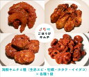 16位! 口コミ数「0件」評価「0」【ごほうびキムチ】大粒海鮮キムチ4種セット（生赤エビ・イイダコ・牡蠣・ホタテ 各種1袋）【 キムチ 神奈川県 小田原市 】