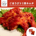 【ふるさと納税】【ごほうびキムチ】トリ貝キムチ(6個入り×1袋)【 キムチ 神奈川県 小田原市 】