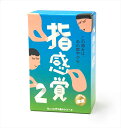 【ふるさと納税】感覚ゲーム5セット「指感覚2」、「トランチョ」、「1ミリ感覚 第2版」、「いろ感覚2」、「耳と手感覚新装版」【キッズデザイン賞優秀賞「経済産業大...