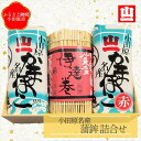 【ふるさと納税】《小田原市 山一蒲鉾店》【定番】【年末発送】紅白蒲鉾 伊達巻 詰合せ おせち料理 2 ...