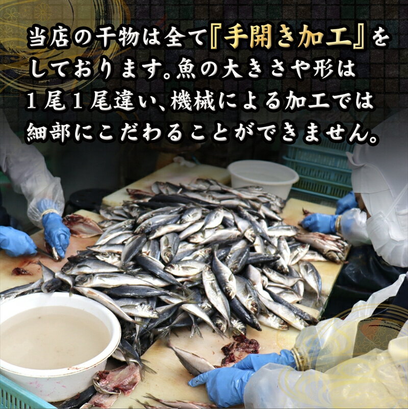 【ふるさと納税】真ほっけの干物 中サイズ 30枚セット【 神奈川県 小田原市 】