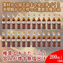 【ふるさと納税】原木しいたけの 濃いお出汁≪レギュラーサイズ≫24本セット【 家庭用 自宅用 贈答品 贈答用 ギフト お取り寄せ お中元 お歳暮 贈り物 お祝い...