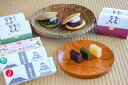 【ふるさと納税】【冬限定】老舗小田原伊勢屋 小田原の冬を楽しむ和菓子セット〈出荷時期:2025年12月出荷〉【 和菓子店 神奈川県 小田原市 】
