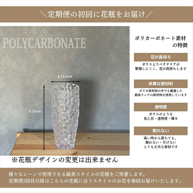 【ふるさと納税】【月2回（全24回）】《数量限定・花瓶付き》～スタンダードstyle～季節の花束定期便（全24回）月2回お届け×12カ月【 花 お花 神奈川県 小田原市 】