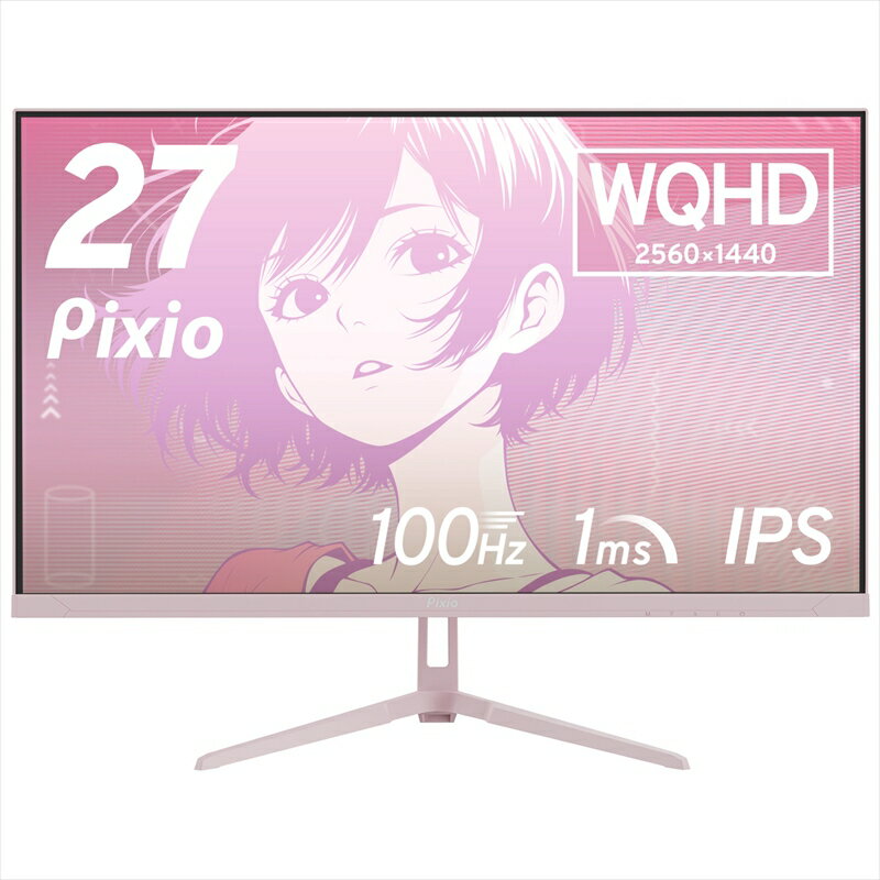 【ふるさと納税】Pixio ゲーミングモニター 27インチ WQHD 100Hz IPS ピンク PX275WAVEK【 神奈川県 小田原市 】