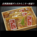 【ふるさと納税】さがみあやせポーク自家製味噌漬け