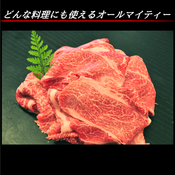 【ふるさと納税】 肉 黒毛和牛 切り落とし 700g 幻の相