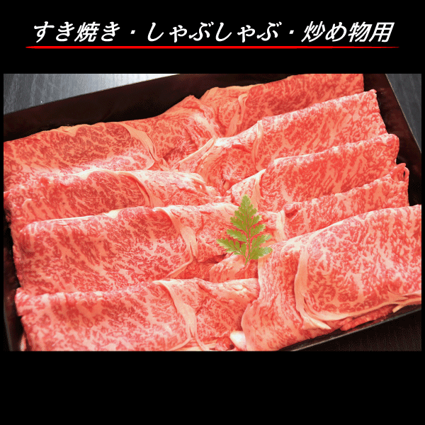 【ふるさと納税】 幻の相州黒毛和牛肩ロース 1.2kg 【相州牛 相州和牛 肩肉 黒毛和牛 相州黒毛和牛 すきやき しゃぶしゃぶ 炒め物用 神奈川県 小田原市 】