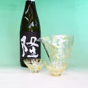 【ふるさと納税】ハンドメイドガラス冷酒器セット+隆(りゅう) 純米大吟醸 黒(白)4合【黒(白)4合 ハンドメイドガラス 冷酒器 銘酒「隆 (りゅう)」 最高級...