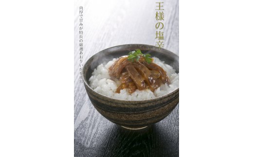 あおりいかは、イカの中で美味とされ、「イカの王様」と呼ばれています。 塩辛というより「お刺身の塩辛風味」といった感覚です。 あおりいかは肉厚でやわらかく、甘みがつよいのが特徴です。 そんなあおりいかを上品な味の塩辛に仕立てています。 ※画像はイメージです。 事業者：株式会社鮑屋 商品説明 名称 イカの塩辛 産地名 国産（加工地：神奈川県小田原市） 内容量 100g×5袋 賞味期限 冷凍180日前後 保存方法 要冷凍 配送方法 クール便(冷凍) ※離島はお届けできません。 製造者 株式会社鮑屋 神奈川県小田原市早川1-4-9 電話番号：0465-22-5185 ・ふるさと納税よくある質問はこちら ・寄附申込みのキャンセル、返礼品の変更、返礼品の納期指定、のし対応・返品や返金はできかねます。 ・ご寄附者様の不在等により返礼品がお届けできない場合、返礼品の再送はいたしませんのであらかじめご了承ください。 ・受領証明書の送付先住所については、購入者住所に送付させていただきます。類似商品はこちら 王様の塩辛 ゆず 5パック18,000円 ・王様の塩辛 ゆず風味 小パック4,000円 ・王様の塩辛 ゆず風味 小パック 3枚11,000円 ・王様の塩辛 ゆず風味 小パック 2枚8,000円 ・王様の塩辛 明太子 小パック4,000円小田原蒲鉾・いか塩辛セット 松18,000円 ・王様の塩辛 明太子 小パック 5枚18,000円 ・王様の塩辛 明太子 小パック 3枚11,000円 ・王様の塩辛 明太子 小パック 2枚8,000円新着商品はこちら2024/4/11小田原・箱根唯一のそば畑から　小田原北条そば　44,000円2024/4/11小田原・箱根唯一のそば畑から　小田原北条そば　50,000円2024/4/11小田原・箱根唯一のそば畑から　小田原北条そば　52,000円再販商品はこちら2024/5/3キャンピングカー　レンタル　BED KIT f44,000円2024/5/3キャンピングカー　レンタル　BED KIT f52,000円2024/5/3キャンピングカー　レンタル　U-BASE ON92,000円2024/05/07 更新