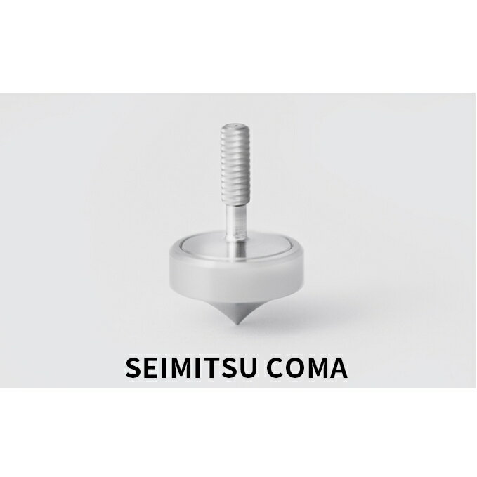 8位! 口コミ数「0件」評価「0」SEIMITSU COMA SET（精密コマセット）　【玩具・おもちゃ】