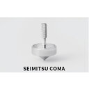 【ふるさと納税】SEIMITSU COMA SET(精密コマセット) 玩具 おもちゃ