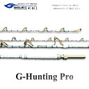 【ふるさと納税】剛樹 Gハンティングプロ (GHP252W) 250cm ウェイト負荷150-300号 釣り 釣具 釣竿 ロッド 釣り用品 釣り竿 大型 海釣り...