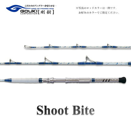 剛樹 ショットバイト （SB18S） 180cm ウェイト負荷30-100号 釣り 釣具 釣竿 ロッド　【 釣り用品 釣り竿 海釣り ひらめ 鮃 しまあじ いさき 】