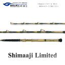 【ふるさと納税】剛樹 シマアジリミテッド (SJLTD210SR) 210cm ウェイト負荷50-100号 釣り 釣具 釣竿 ロッド 釣り用品 釣り竿 バットパ...
